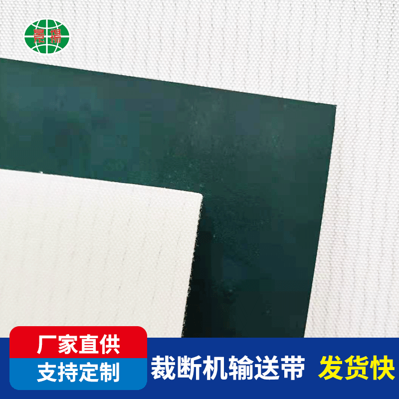 厚PU皮带式耐切割冲裁机皮带  皮革裁断机输送带耐切割耐磨PU带