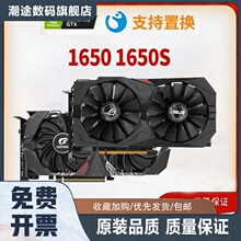 GTX1650/1650s 4G电竞游戏台式电脑独立显卡