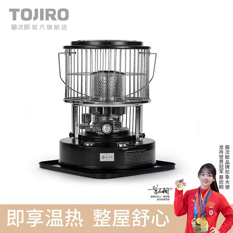 藤次郎取暖器户外取暖炉室内取暖野外便携取暖炉家用取暖