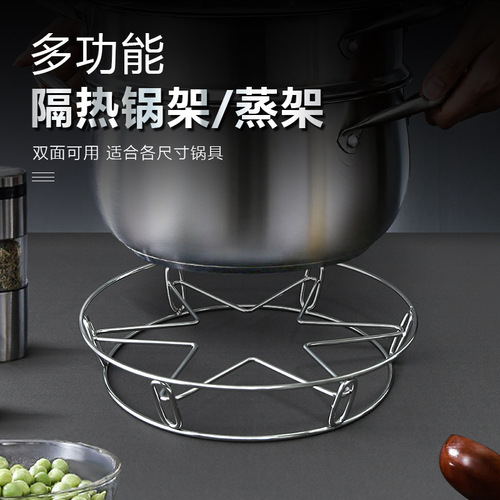 Kaiwang Stainless Steel Kitchen Pot Rack Kitchen Steamer Rack Thick Double Layer Wok Rack Heat Insulation Pad Anti-scald Rack Wholesale