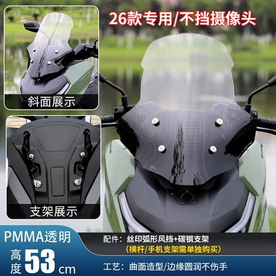 Motorcycle front windshield — adapts to 26 models of - 26-special-models53cm-transparent-silk-printed-curved-windshield