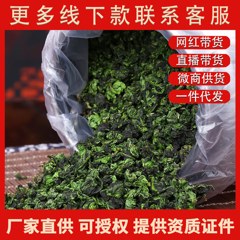 Anxi Tieguanyin Tea Special Strong Flavor Oolong Tea Milk Tea Raw Materials Dropshipping Manufacturer Bulk Bags Wholesale
