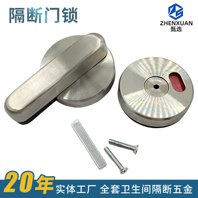 Bathroom partition door lock, public restroom partition indicator lock, occupied/unoccupied indicator lock, stainless steel restroom door lock
