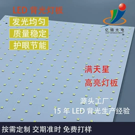 LCD显示屏;LED背光源;光电器件
