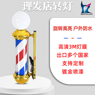 Hairdressing Led Rotating Light Hair Salon Rotating Light Hanging on the Wall Super Bright Barber Shop Door Rotating Small Light Box Outdoor Waterproof