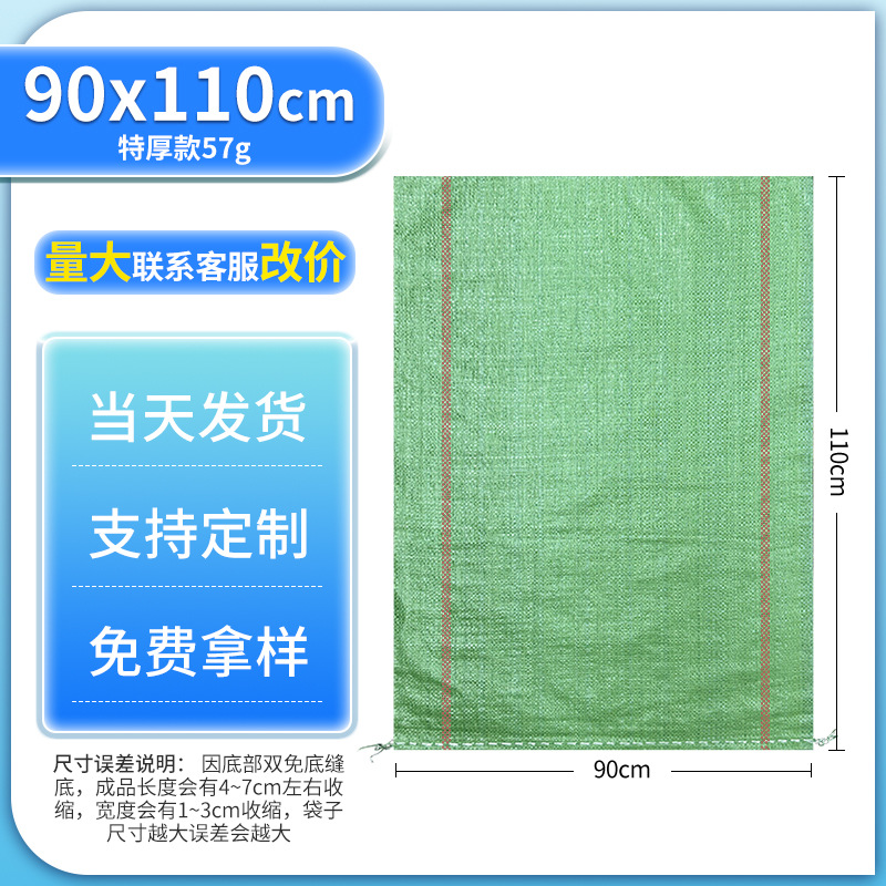 Bolsas de tejido al por mayor bolsas de piel de serpiente espesadas arena arquitectura decoración de granos transporte bolsa de maíz expreso movimiento bolsa de embalaje