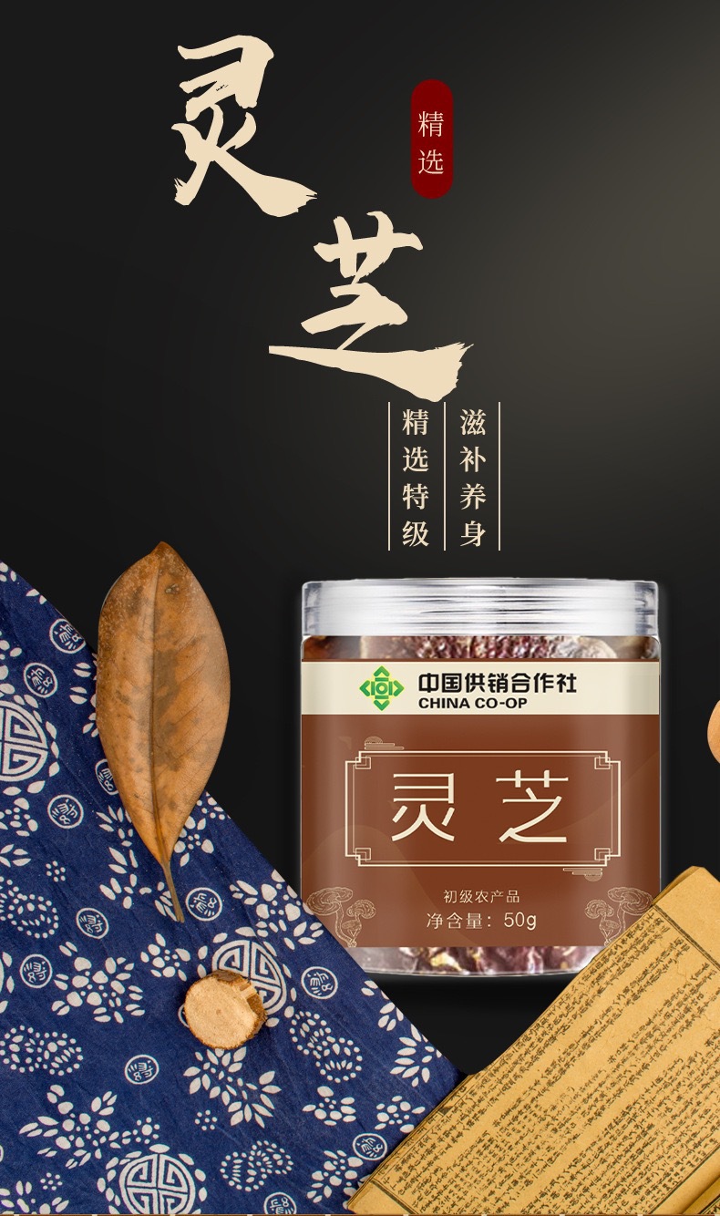 Lingzhi Reishi Mushroom Slices 50g Canister Dried Ganoderma Slices for Tea and Decoction overview
