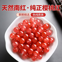 罗天然樱桃红玛瑙散珠单珠手工diy串珠手串手链配饰南红玛瑙配珠