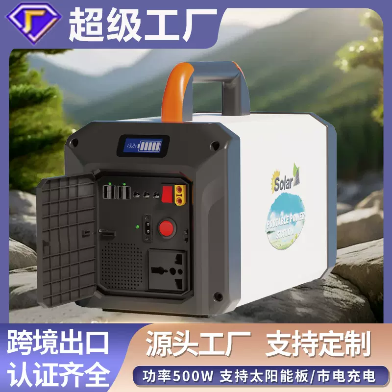 定制500W户外电源露营摆摊大功率ABS户外移动电源便携式ups电源