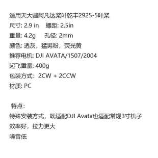 Gemfan2925 5�~FPV��Խ�C������3�瘪�~ �m��AVATA�o�˙C