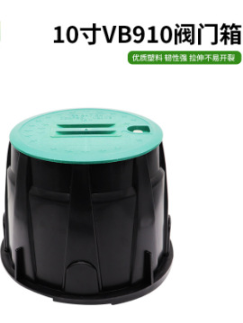 VB910 caja de válvula de jardín de plástico 10 pulgadas caja de válvula electromagnética caja de protección de válvula de jardín