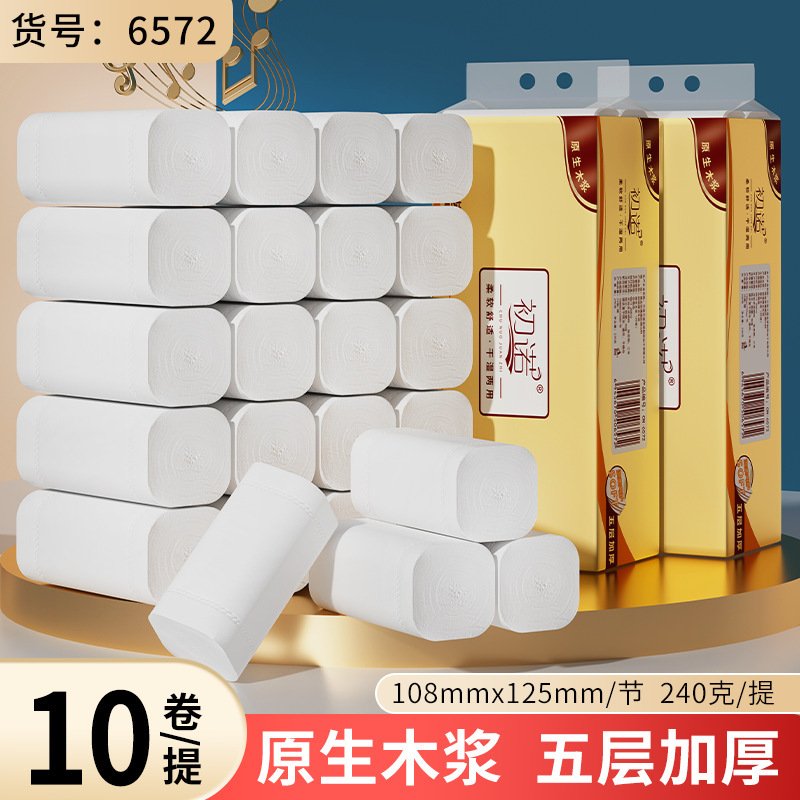 Chunuo 10 Rolls of Household Affordable Roll Paper Native Wood Pulp Roll Paper Coreless Toilet Paper Toilet Paper