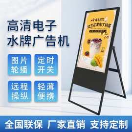 餐厅菜单服装珠宝酒店4S店展示电子水牌机智能广告机32寸43寸50寸