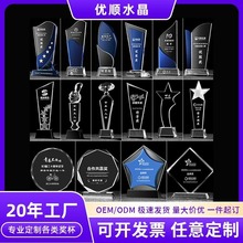定制水晶奖杯可刻字周年庆典金属奖杯创意造型纪念品活动颁奖杯