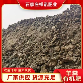 有机肥