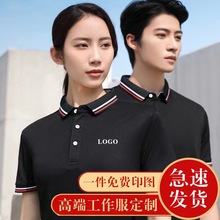速干T恤广告衫圆领短袖翻领工作服polo衫印字logo透气透气速干