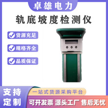 数显轨底坡测量仪电子铁路轨底检测工具HTI-S0H5 轨底坡度检测仪