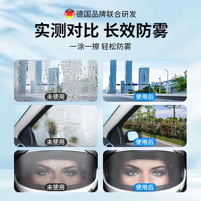 fog window anti-fogging long-term Automotive glass defogging agent