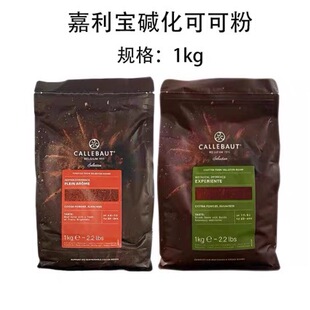 ����CACAO BARRY�ɿɰ��� ����ɫ�ɿɷ�1000g �決�ɿ����� 2̖ɫ