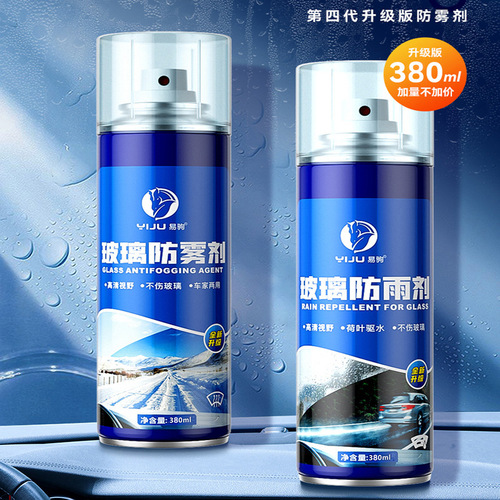 Anti-fogging agent, car windshield rain-proof spray, anti-fogging rearview mirror, car window waterproof long-lasting defogging artifact