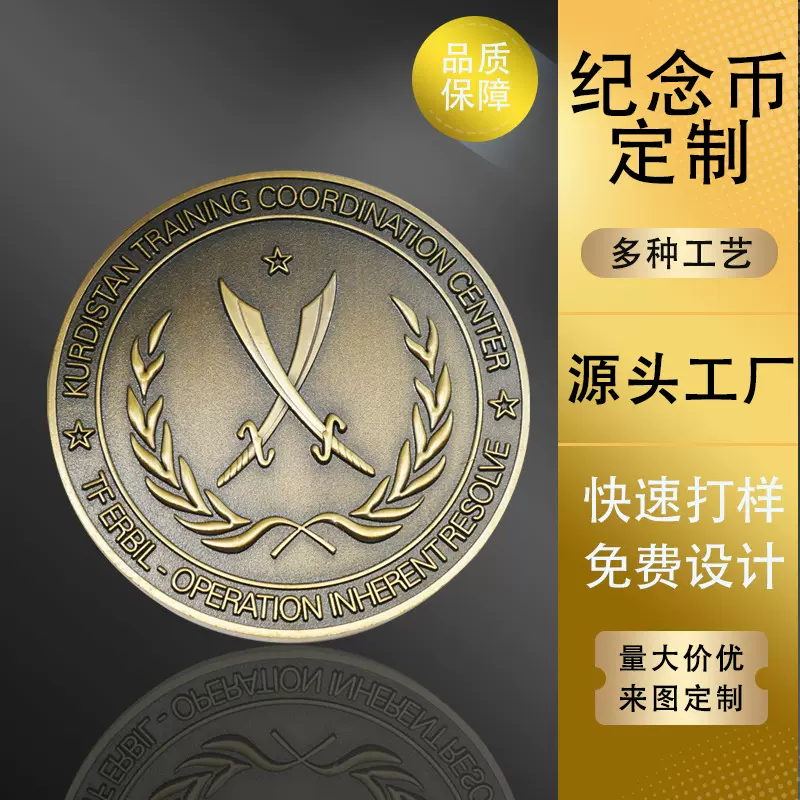 定制金属游戏币定制电玩城抽奖代币复古烤漆硬币十二生肖纪念币