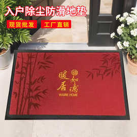 刺绣橡胶地垫家用入户门地毯防滑耐脏免洗门口脚垫红色进门垫除尘