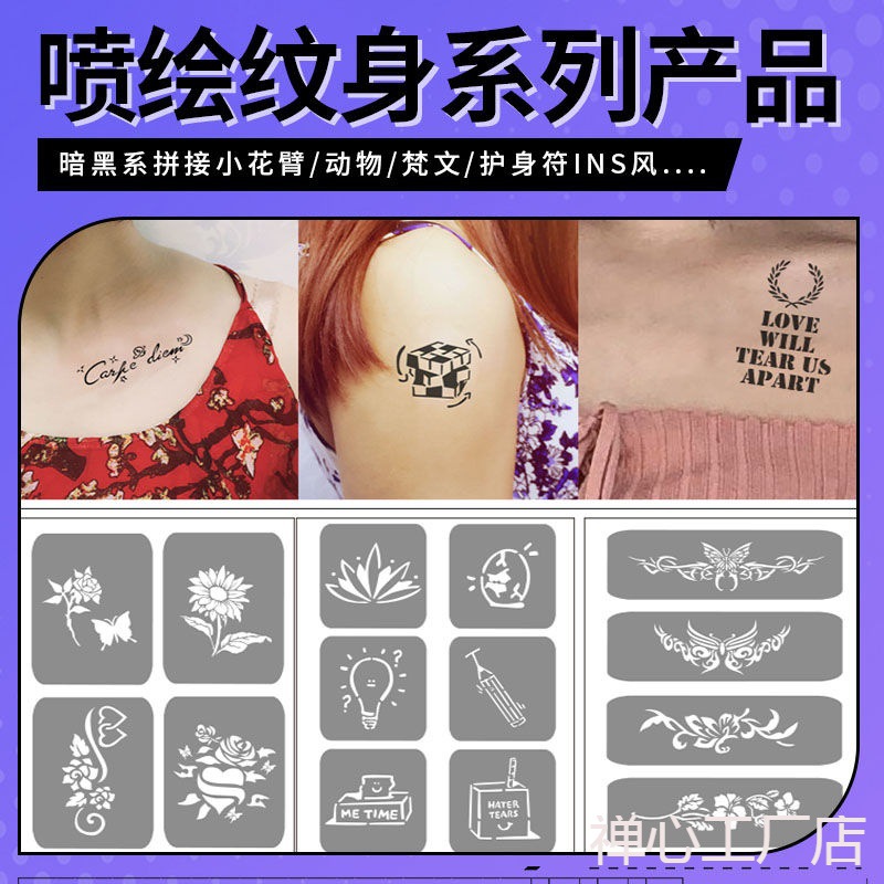 纹身喷绘图册模板卡通英文花卉动物动漫小图果汁海娜重复镂空图案