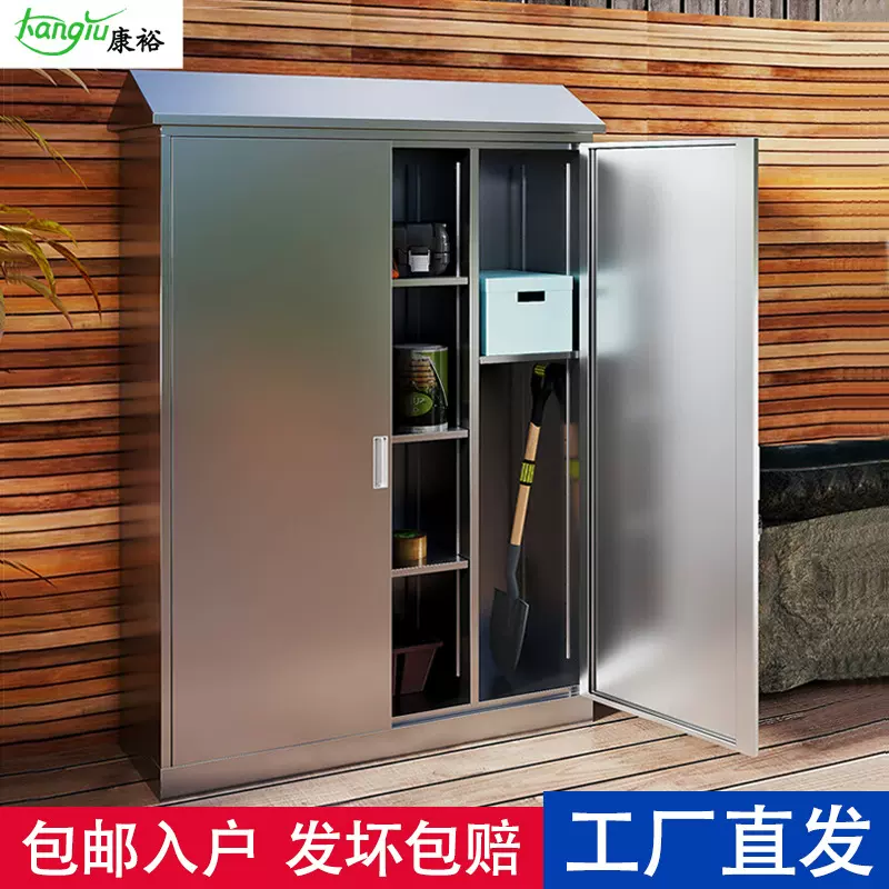 304不锈钢户外柜子室外收纳带锁清洁柜阳台柜防水储物柜工具柜