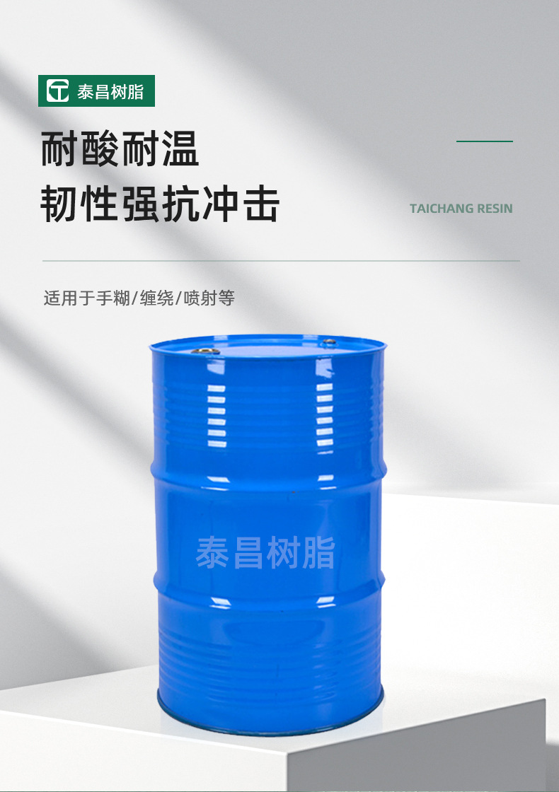 玻璃钢树脂详情页_05