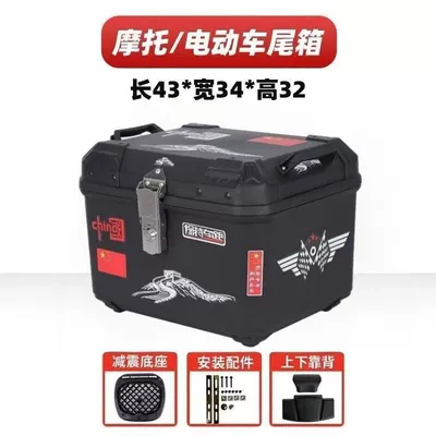 Motorcycle trunk, Box, Waterproof and - 48l-moyou-huaxia-alloy-lock-backrest-shock-absorbing-base-installation-accessories-medium-configuration