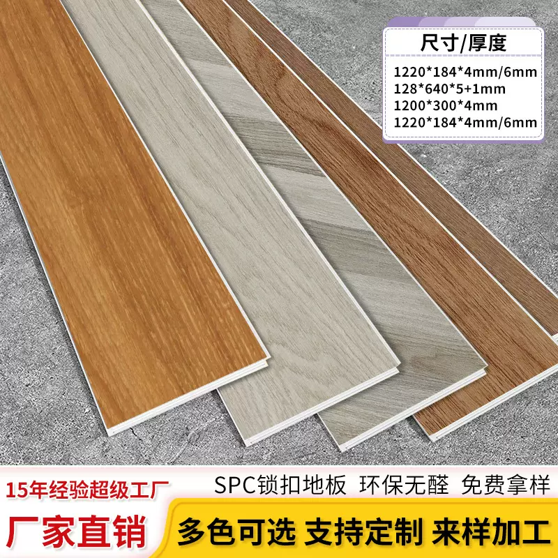 厂家现货spc石塑地板6毫米静音防火防水防潮pvc锁扣地板自铺室内