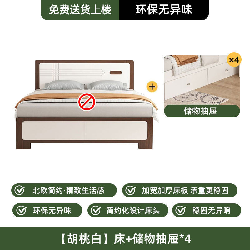 现代简约1.5m家用实木床主卧双人床1.8米出租房储物床小户型1.2米|undefined