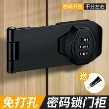 密码锁免打孔柜门锁抽屉锁冰箱锁防盗双开门柜子锁文件柜锁扣锁具