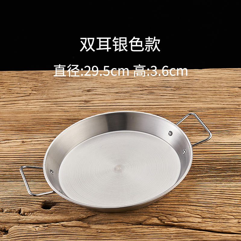 29cm 더블 이어 실버 건조 팬