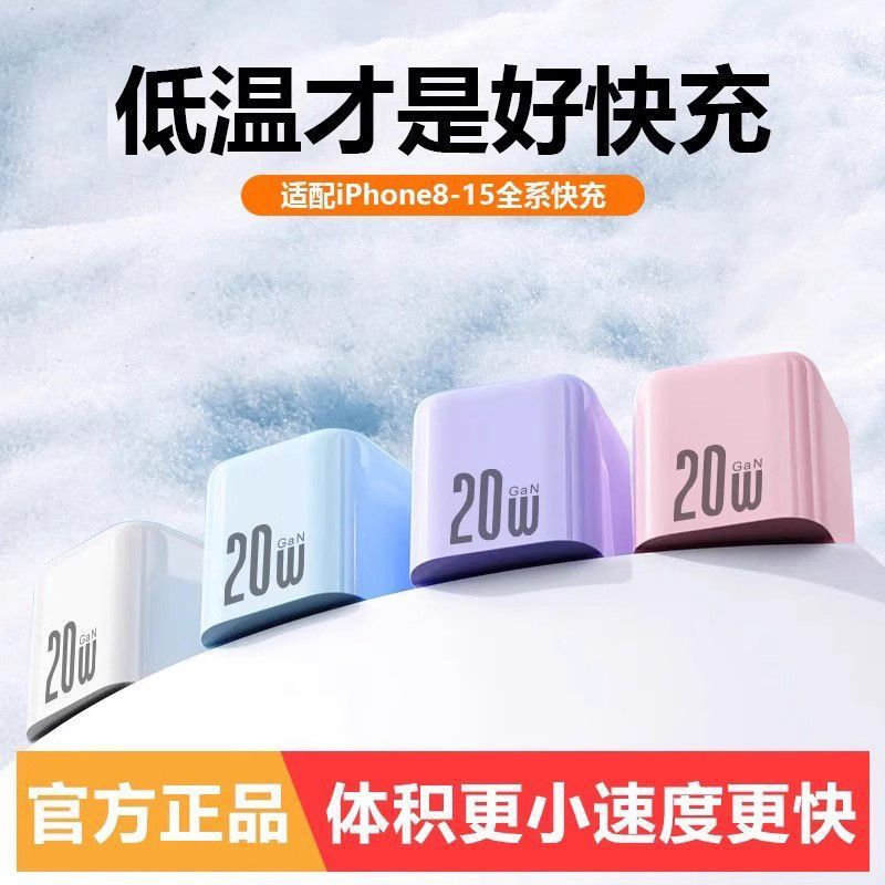 Small Ice Color Pd20w Gallium Nitride Fast Charging Type-c For Apple...