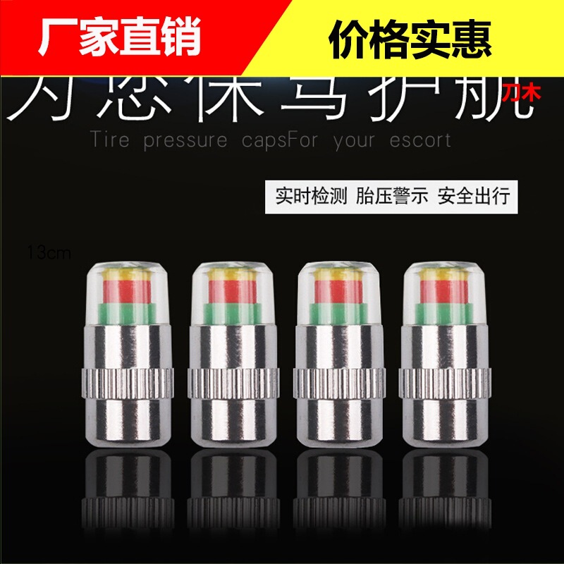 Automobile Tire pressure cap tire pressure detection warning valve cap metal valve stainless steel tire pressure monitor Automobile Tire pressure cap tire pressure detection warning valve cap metal valve stainless steel tire pressure monitor