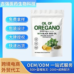 TK跨境Oregano Oil softgels牛至油软胶囊含黑籽油300粒跨境现货