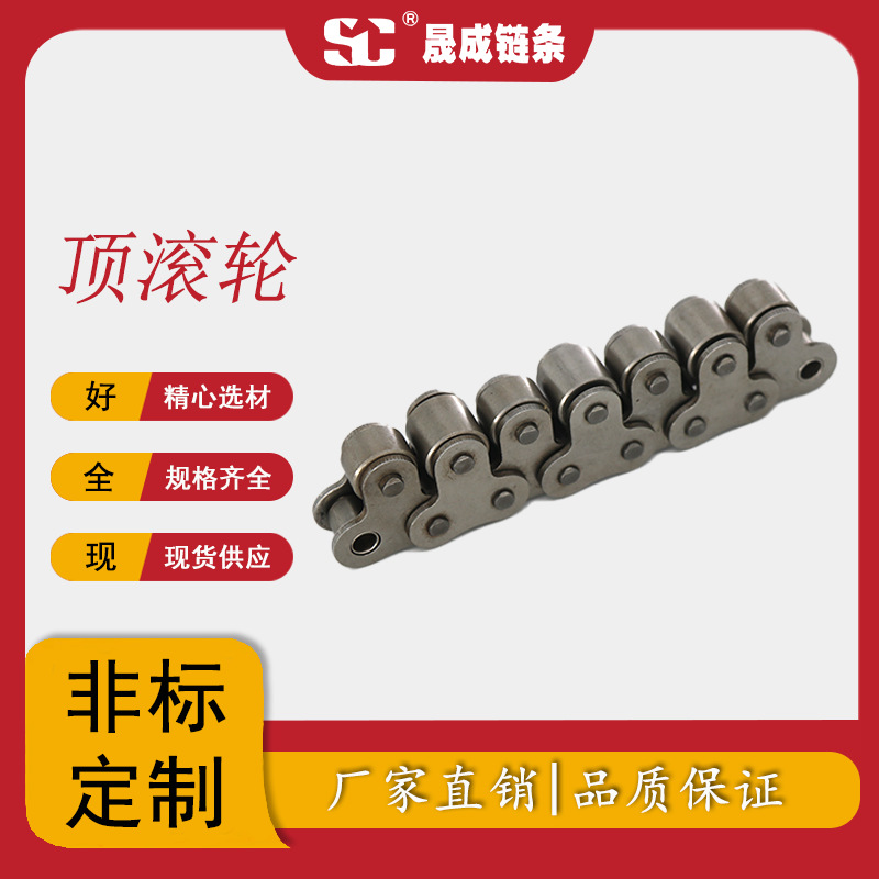 厂家直销库存现货高精度耐磨碳钢不锈钢10A50 内外顶滚轮输送链条
