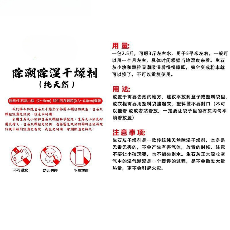 生石灰块干燥剂除湿家用室内房间衣柜防潮仓库宿舍除湿袋|undefined