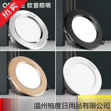 欧普筒灯LED客厅灯家用三色孔灯商用嵌入式走廊灯7W9W15W天花洞灯