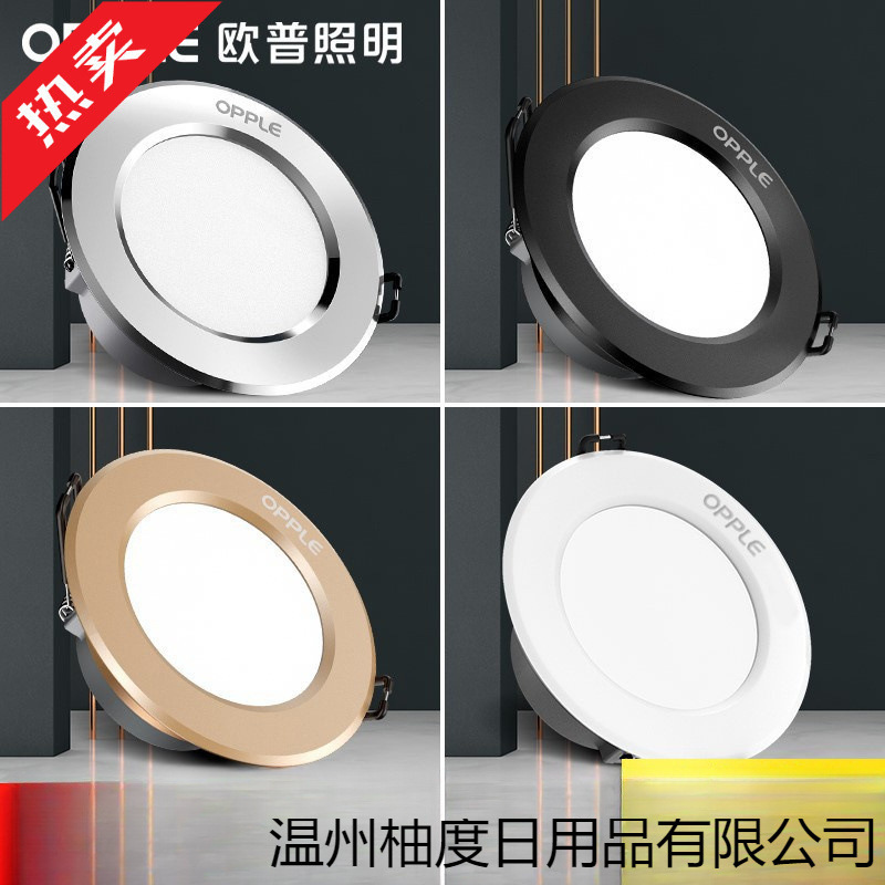 欧普筒灯LED客厅灯家用三色孔灯商用嵌入式走廊灯7W9W15W天花洞灯