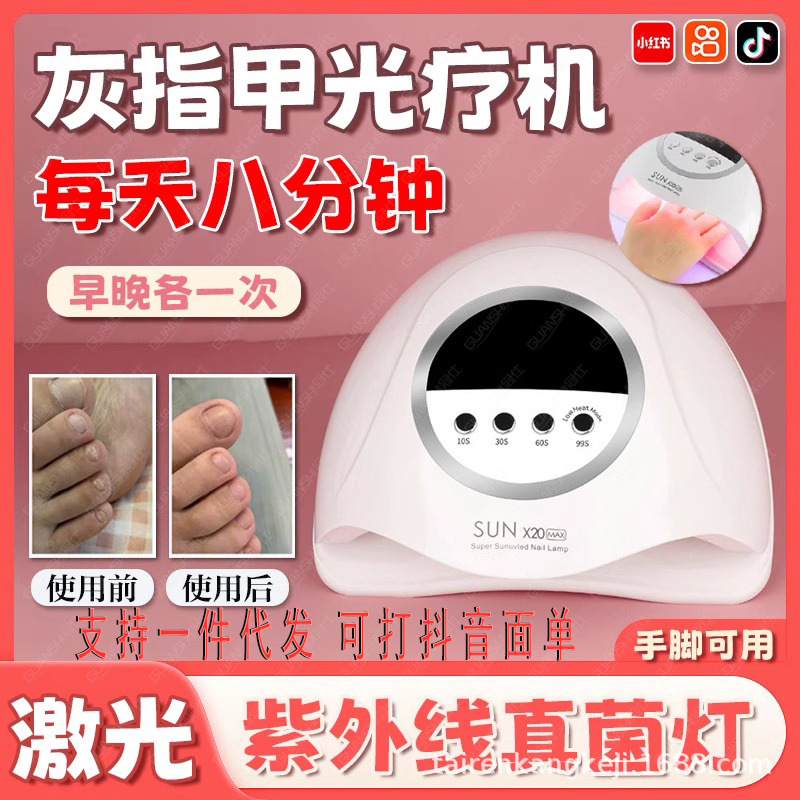 Máquina de fototerapia de uñas grises domésticas esterilizantes ultravioletas lámpara láser de hongos herramientas de cuidado de uñas para el tratamiento JJ