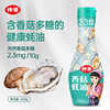 Zhongjing mushrooms Oyster sauce Squeeze bottle 430g mushrooms Polysaccharide family cooking Flavor Delicious Oyster sauce wholesale commercial