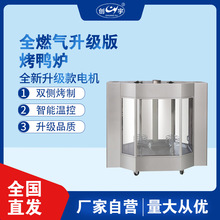 方形CY-24燃氣烤鴨爐 自動旋轉烤肉爐 商用恆溫單層玻璃烤禽設備