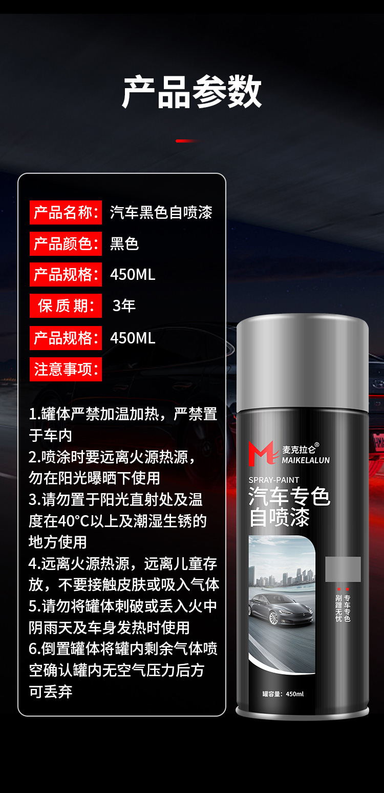 Car Self-Painting Black Repair Car Paint Scratch Repair Artifact Black Car Special Spray Paint Large Bottle Metal Anti-Rust