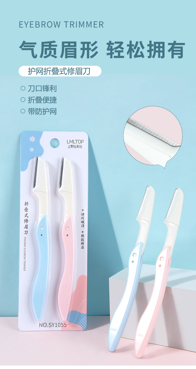 LMLTOP folding eyebrow trimmer 2 sets for beginners shaving, carry the protective net eyebrow trimmer SY1055 full figure