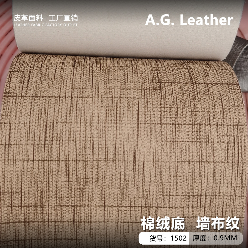 皮革面料细麻布pu皮软硬包背景墙沙发座椅皮料diy仿皮人造革家具