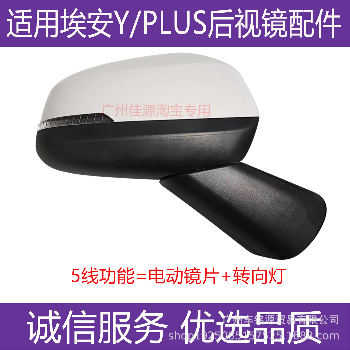 Suitable for Gac Aion Yplus Rearview Mirror Assembly from 2021 to 2026 Aion Yplus Electric Reflector Mirror