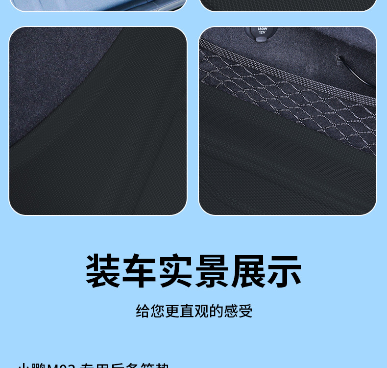Suitable for 26 Models of Xpeng M03 Trunk Mats, New Xpeng M03 Full-Coverage Interior Tpe Trunk Mats Wholesale