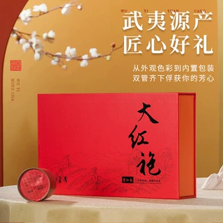 福建武夷岩茶乌龙茶大红袍独立罐装中秋随手礼送礼礼盒茶正品市场